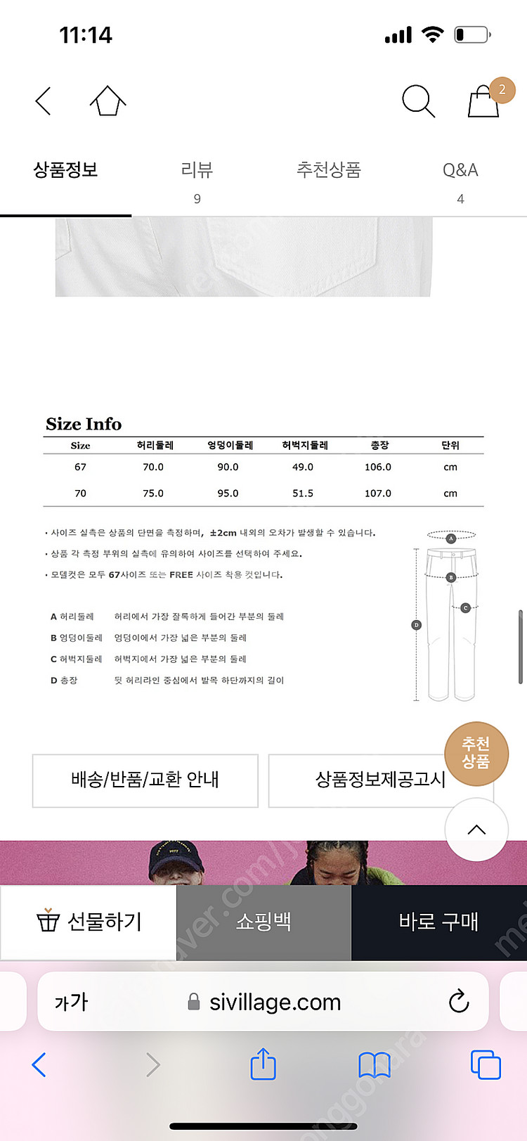 청바지 흰청 흰청바지 흰바지 톰보이 (70% 세일)--2