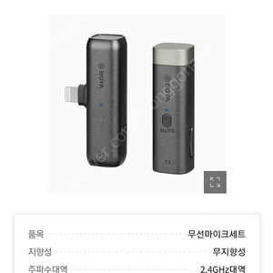 보야 무선마이크 카메라, 갤럭시핸드폰용 팝니다.