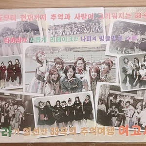 티아라 CD - ﻿﻿연가 2012 : 티아라가 엄선한 33곡의 추억여행 (미개봉)