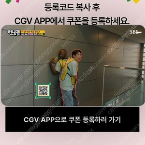 CGV 1+1 예매권 & 콤보50%할인쿠폰 (10/31기한)