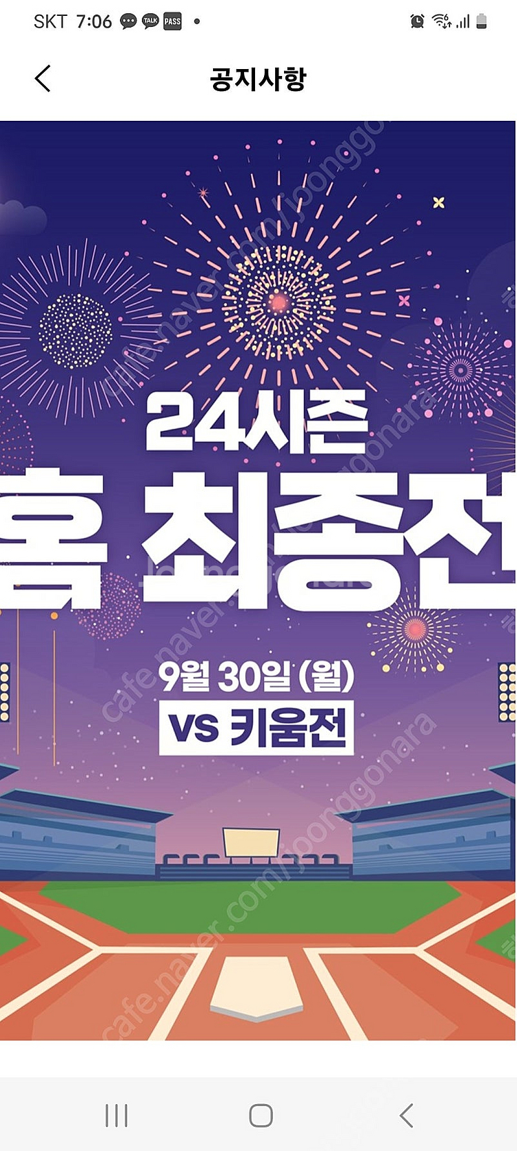 9월 30일 SSG랜더스 테이블석 구합니다.--0