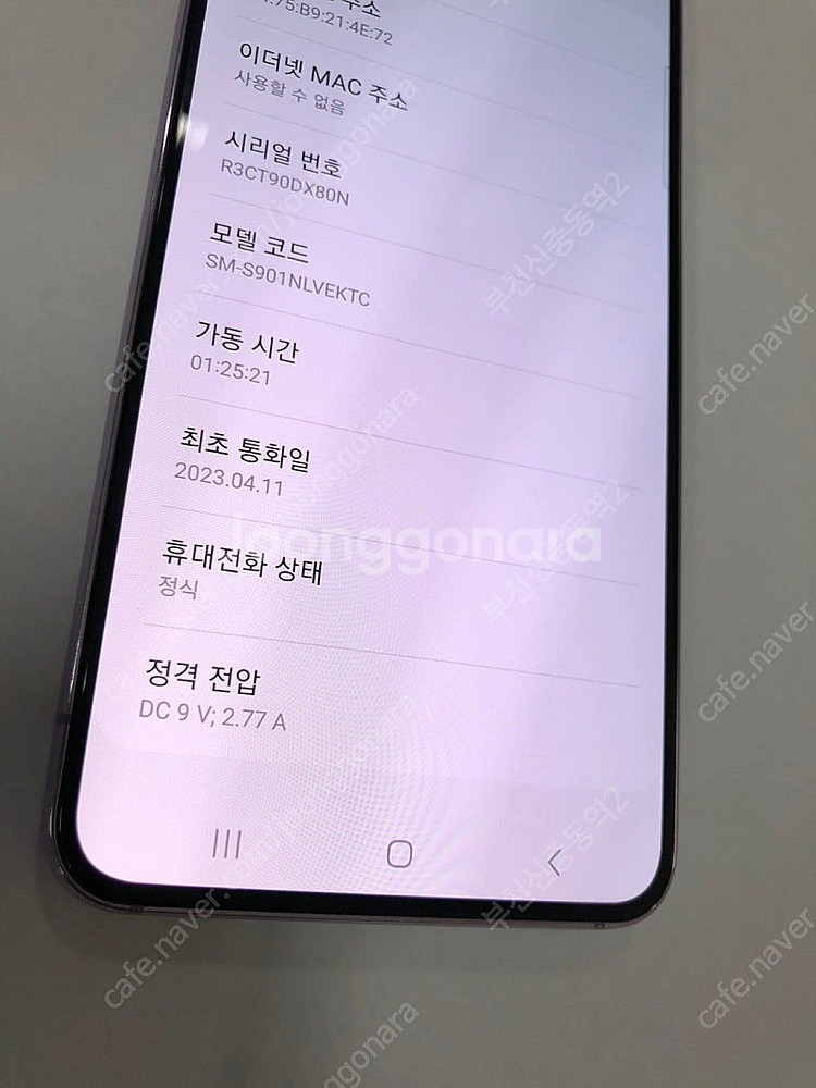 002113 KT 갤럭시S22 퍼플 특SSS급 256G...--2