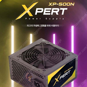 Abko Xpert XP-500N 파워 1개를 판매합니다