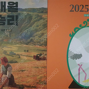 2025 김승리 매월승리 8호, KBS 수능완성 새 책 세트로 팜니다.