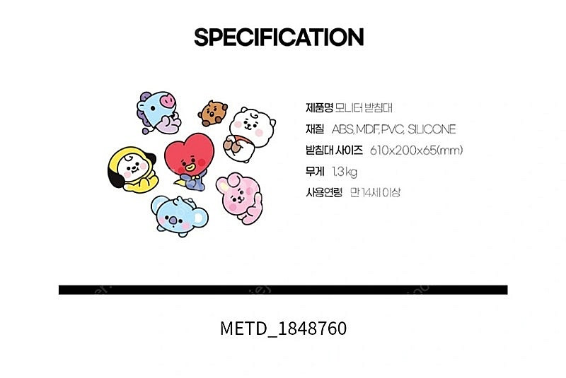 bt21 쿠키 키보드, 모니터받침대, 모니터램프--4