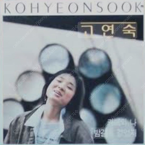 고연숙LP NM-/NM 한서경 데뷔음반 초희귀반