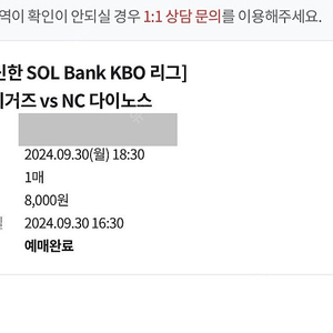 9.30 기아 vs nc k3 1자리