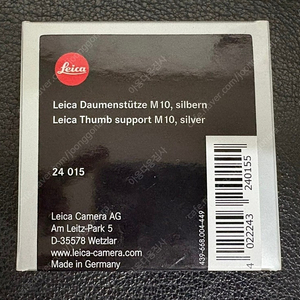 Leica) 라이카 m10용 악세사리- 정품 및 사제 엄지그립 판매