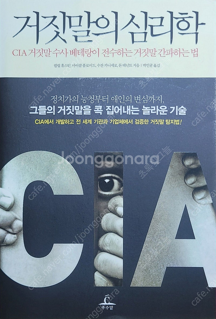 심리책 팝니다--0
