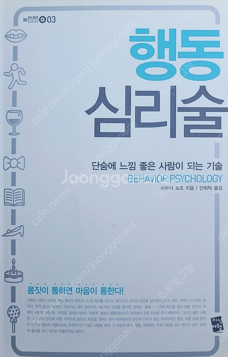 심리책 팝니다--1