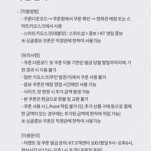 롯데시네마 관람권2매+싱글콤보