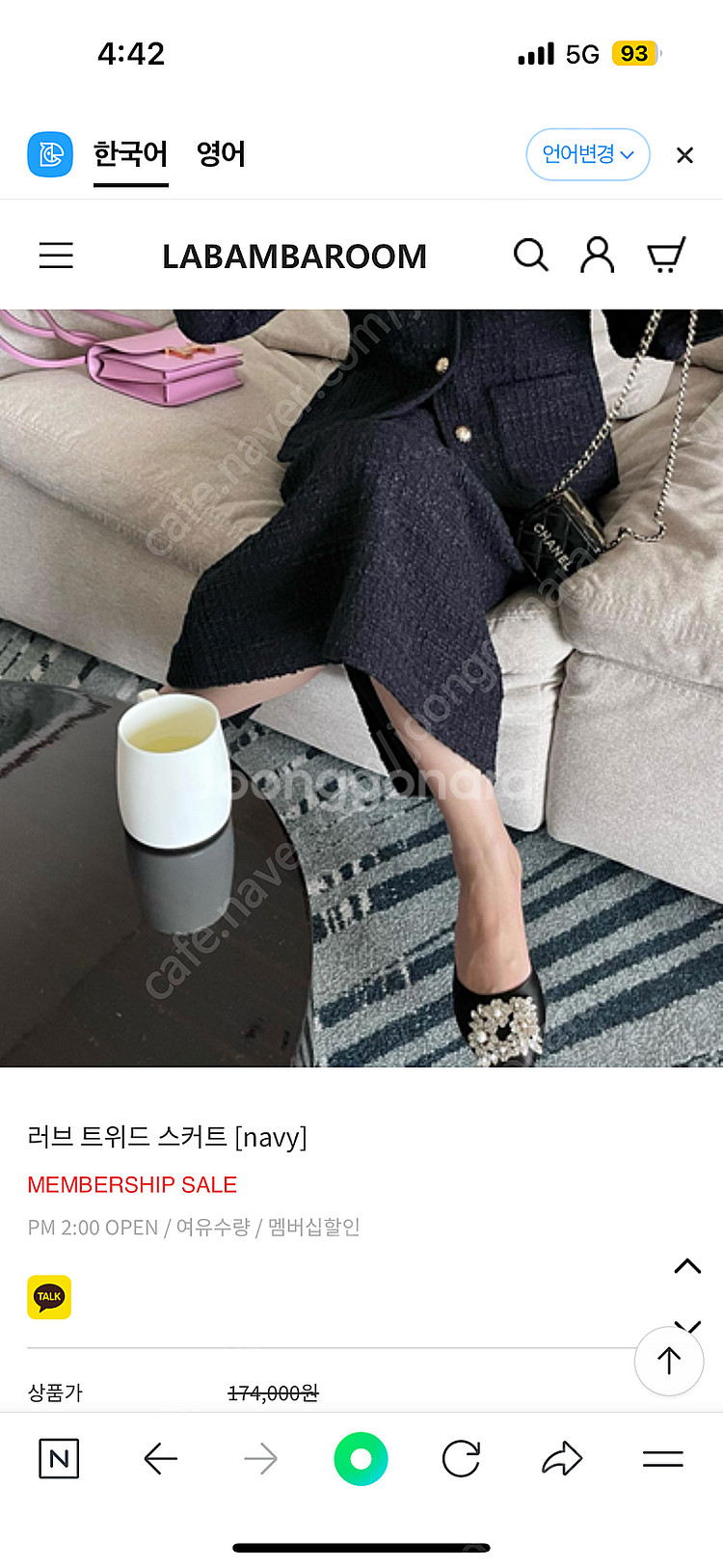 라밤바룸 러브트위드스커트 네이비 스몰 새상품 판매합니다--0