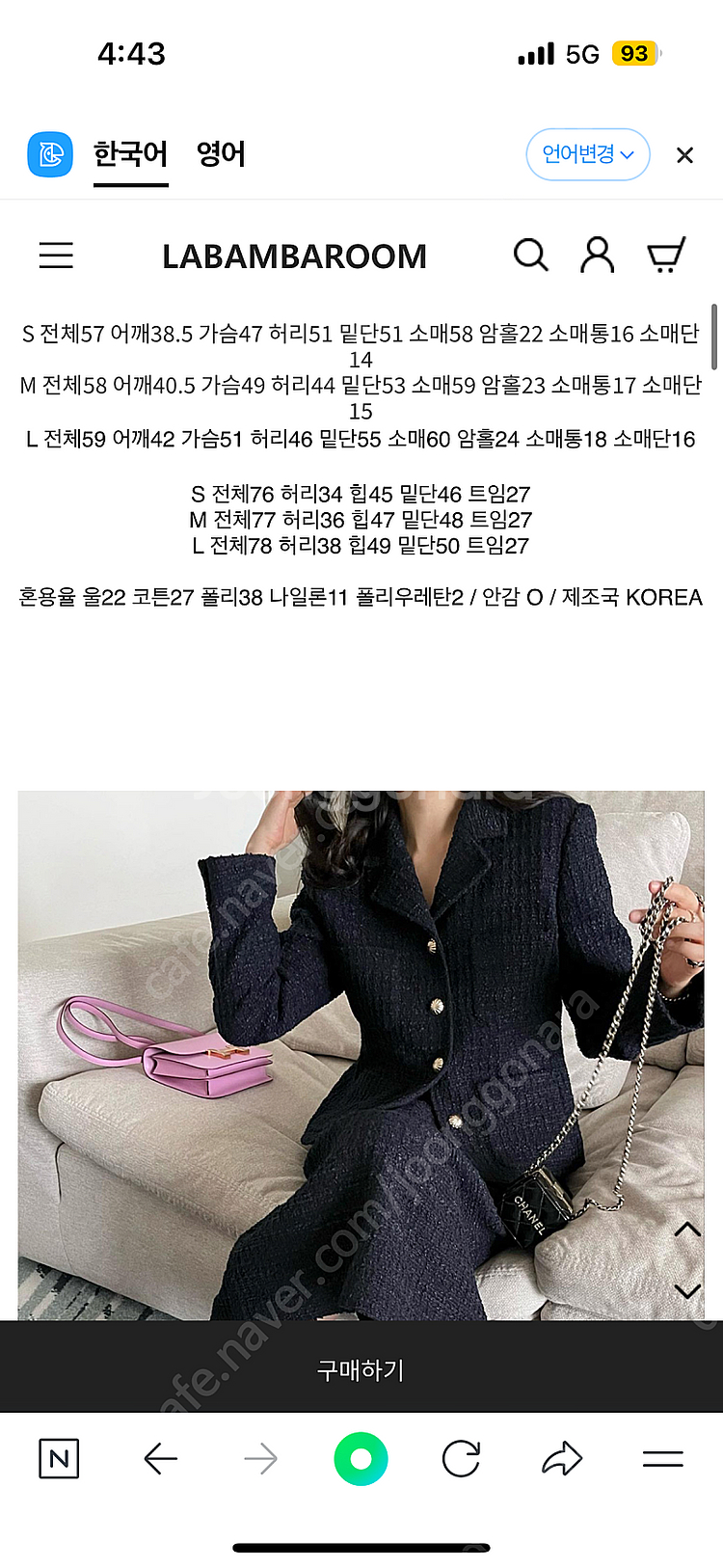 라밤바룸 러브트위드스커트 네이비 스몰 새상품 판매합니다--2