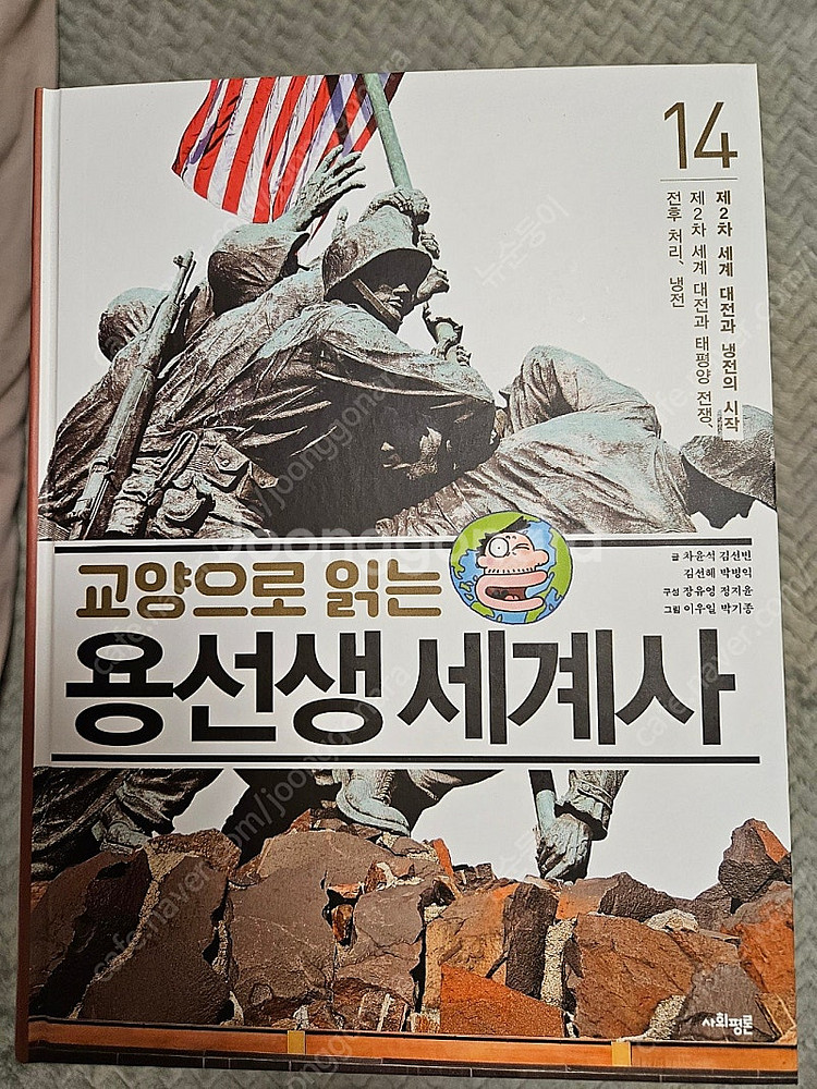용선생세계사(총15권)--2