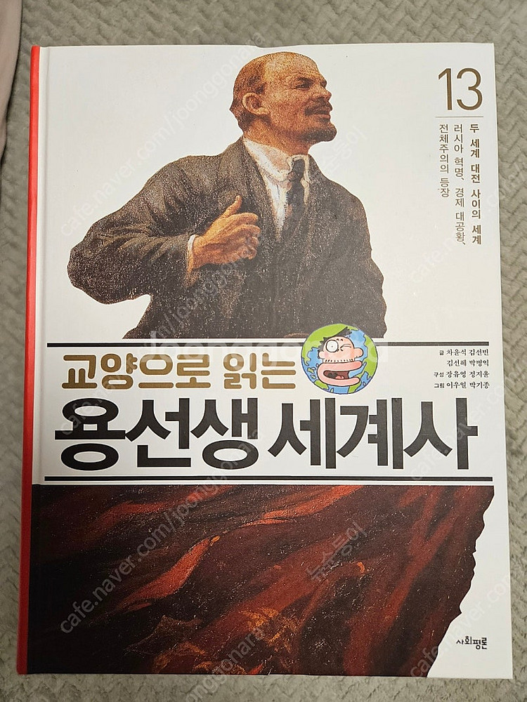 용선생세계사(총15권)--3