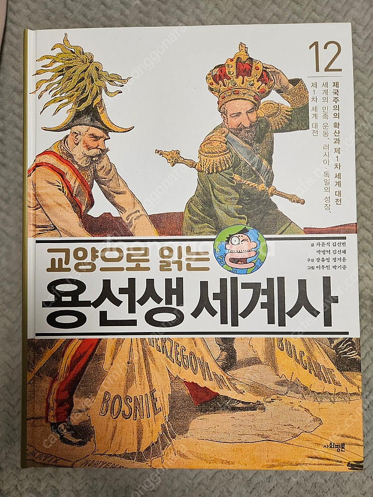 용선생세계사(총15권)--4