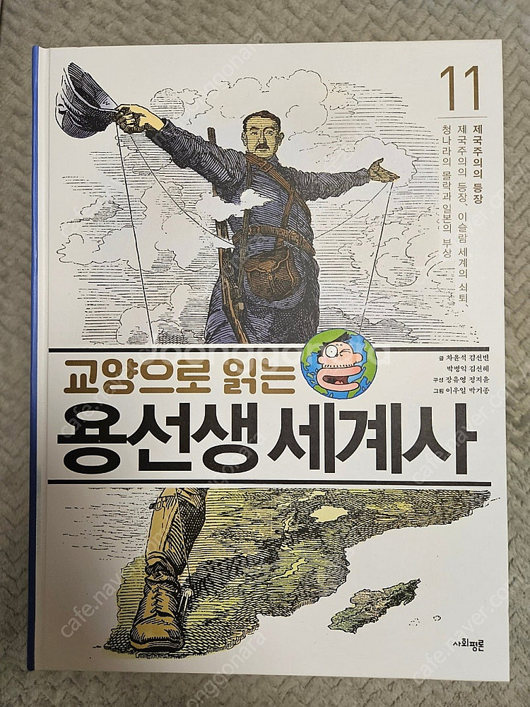 용선생세계사(총15권)--5