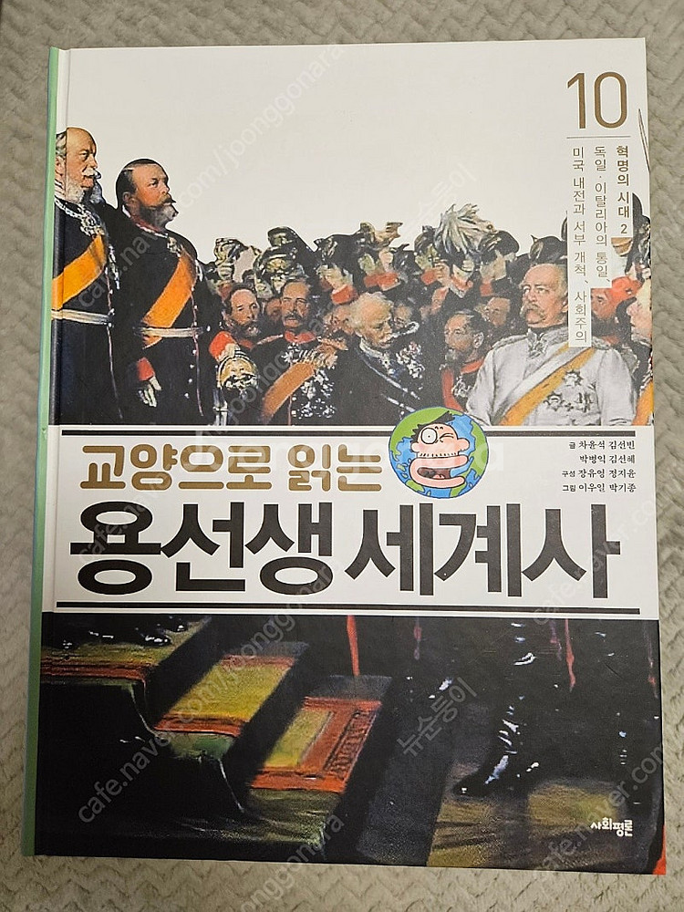 용선생세계사(총15권)--6