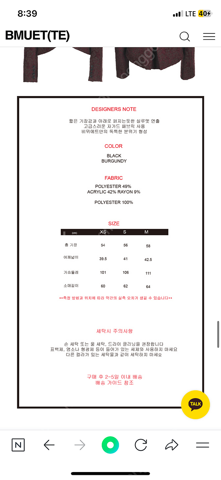 비뮈에트 자카드셋업 팝니다--3