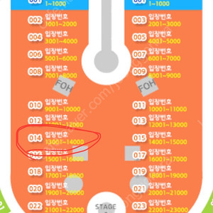 04/24(목) 콜드플레이 스탠딩 14구역 2석