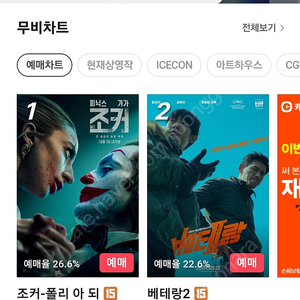 cgv 예매권