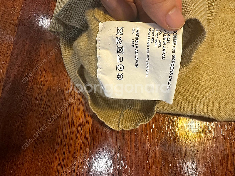 꼼데가르송 가디건 베이지L사이즈 판매합니다--3