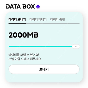 Kt 데이터 2기가 2500원