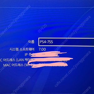 [펌웨어 7.0.0] PS4 1105 500GB 팝니다.