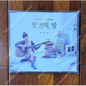 심규선 고양이 왈츠 앨범 CD (미개봉)