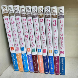 만화책) 하나군과 사랑하는 나 1~10권 ㅡ택포2만