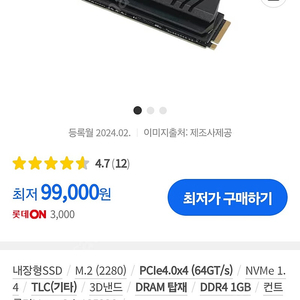 에이서 프레데터 GM7000 히트싱크 M.2 NVMe (1TB)