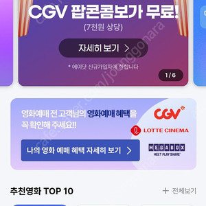 cgv 7000 예매 1매만 가능