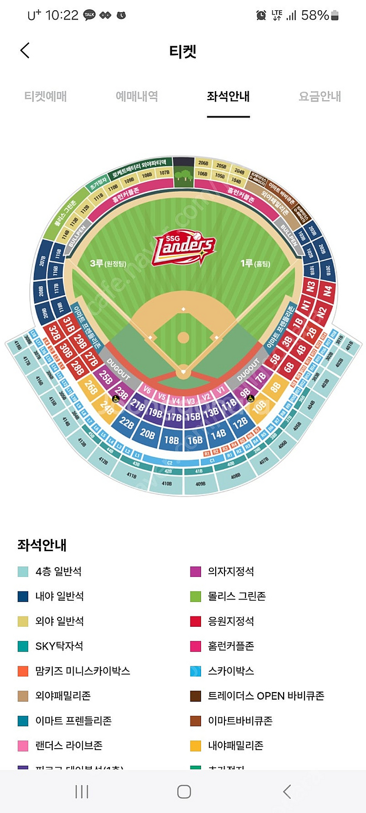 9월30일 랜더스vs키움 4층일반석 정가양도--0
