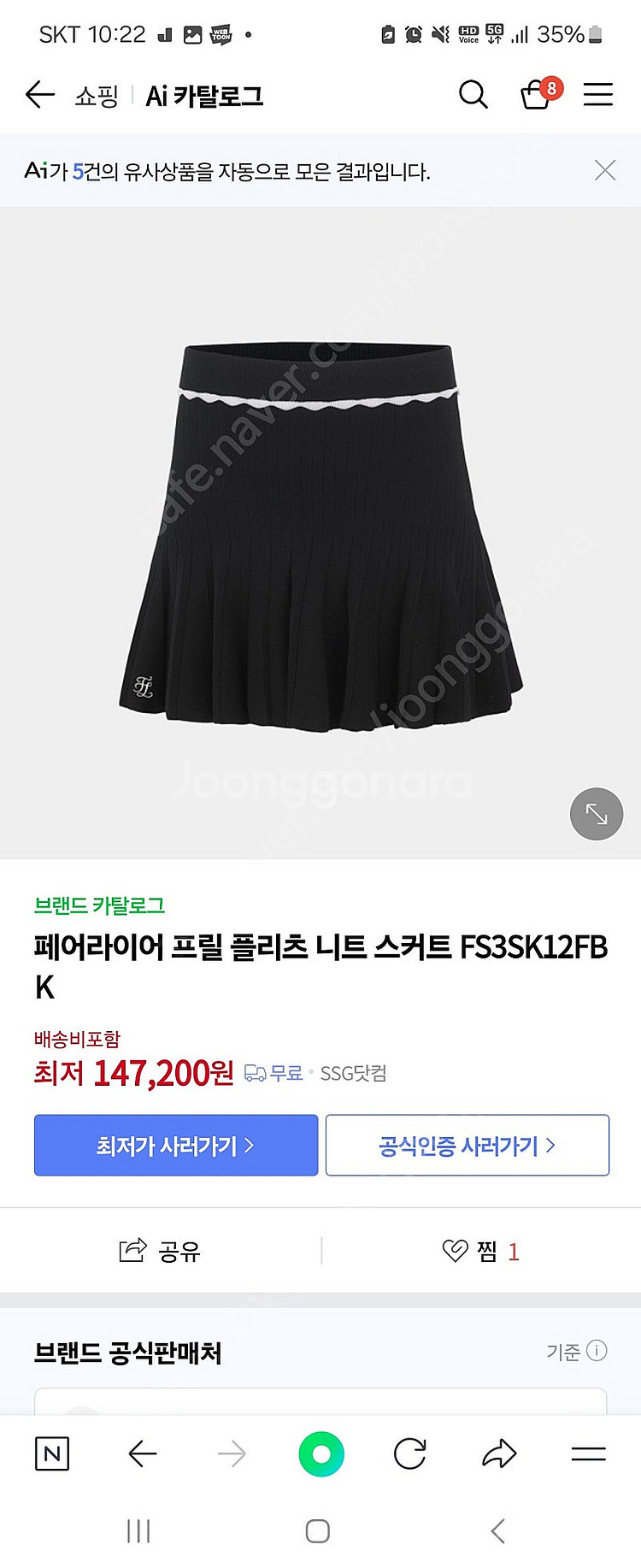 페어라이어 프릴 플리츠 스커트--0