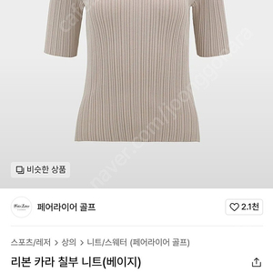 페어라이어 여자 골프복 상의