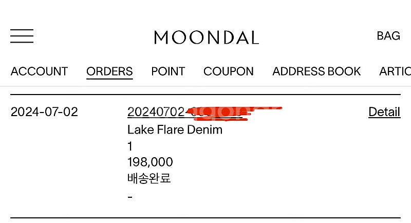 문달 레이크 플레어 데님 M사이즈--1