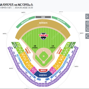 9/30일 기아 vs NC 외야석 판매 (김도영 4040)