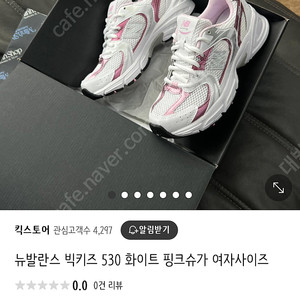 뉴발란스 530키즈(200사이즈)