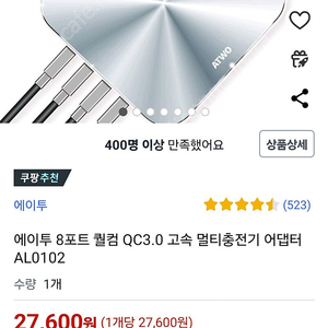 에이투 8포트 퀄컴 QC3.0 고속 멀티충전기 어댑터 AL0102