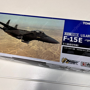 Tomytec F-15E 1/144