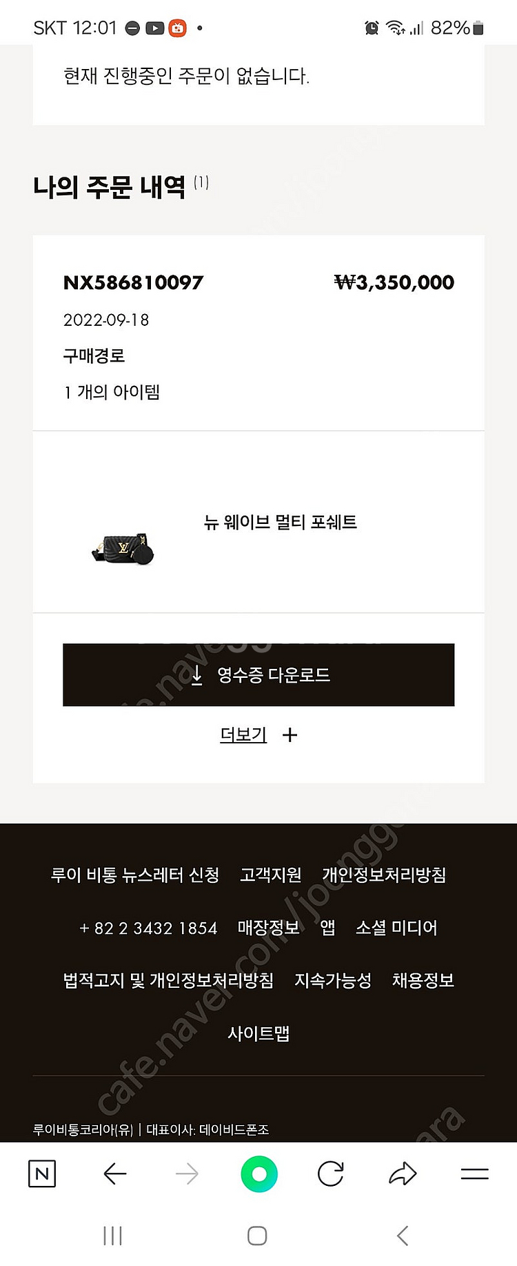 루이비통 멀티포쉐드 뉴웨이브--1