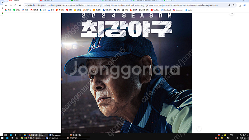 최강야구 vs 연천미라클 2연석 티켓구합니다--0