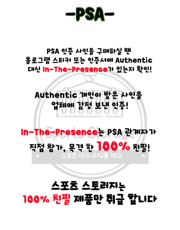 펠레 PSA-ITP 인증 축구황제 친필 싸인 사인 브라...--2