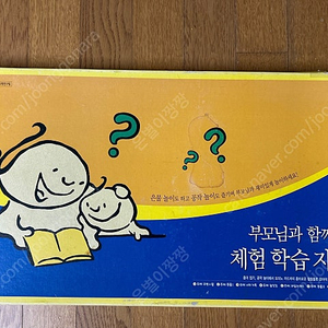 다중지능 1 부모님과 함께하는 체험학습 자료지부