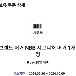 노브랜드 버거 NBB 시그니처 버거 1개