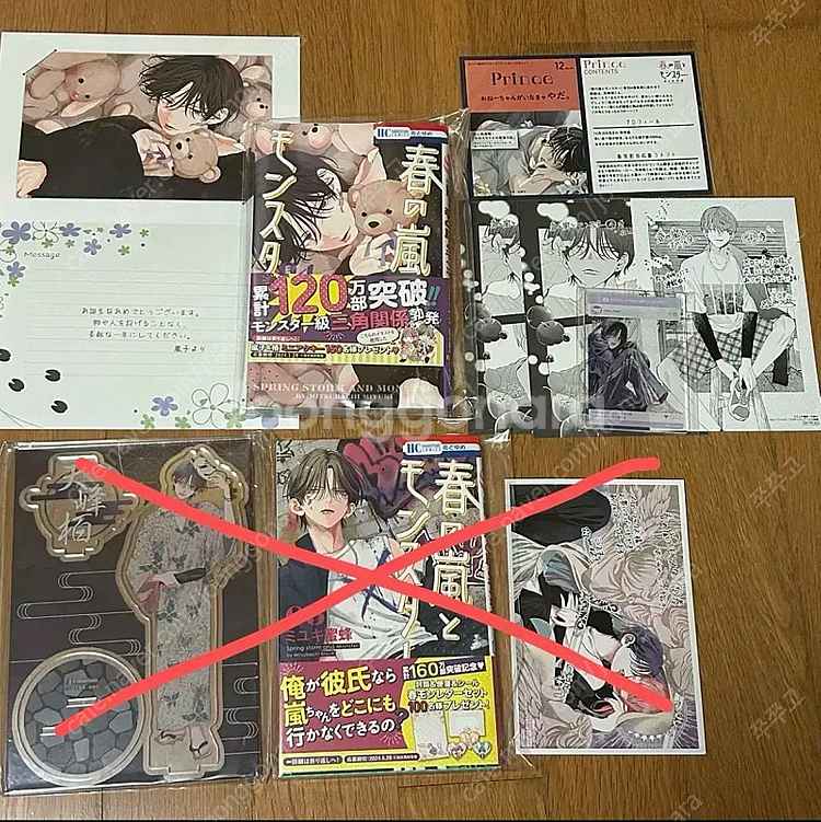 미츠바치 미유키 하루몬 봄의 폭풍과 몬스터 원서, 특전...--1