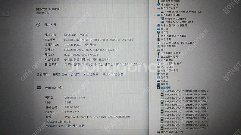[판매]델 인스피론 슬림 게이밍 노트북/램16G,GTX...--8