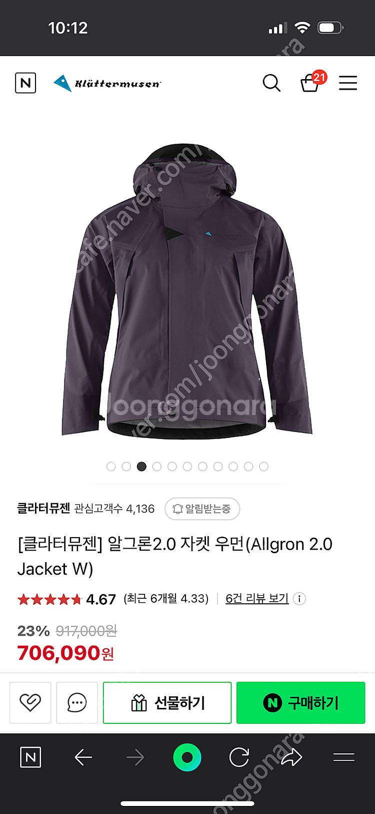 클라터뮤젠 여성용 알그론 2.0 새상품--0