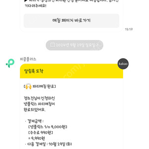 넷플릭스 피클플러스 1개월