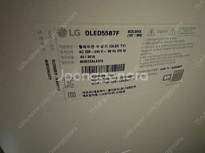 LG OLED 55인치 TV팔아요~ (OLED55B7F--2